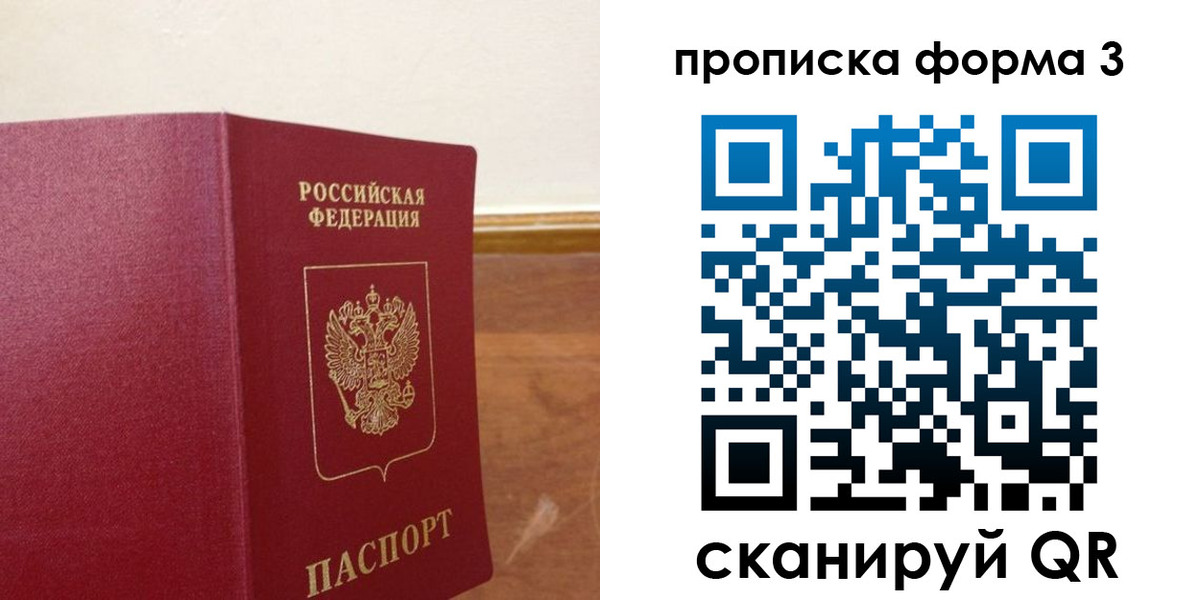 регистрация в Покрове