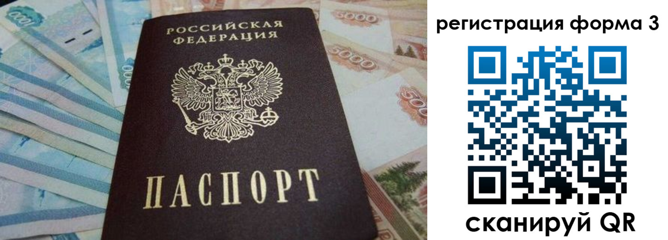 прописка в квартире в Покрове