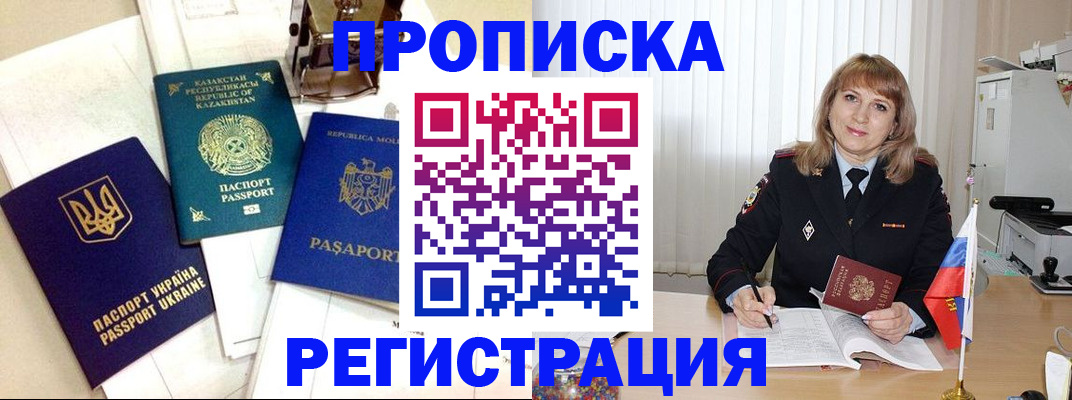 временная регистрация адрес в Покрове